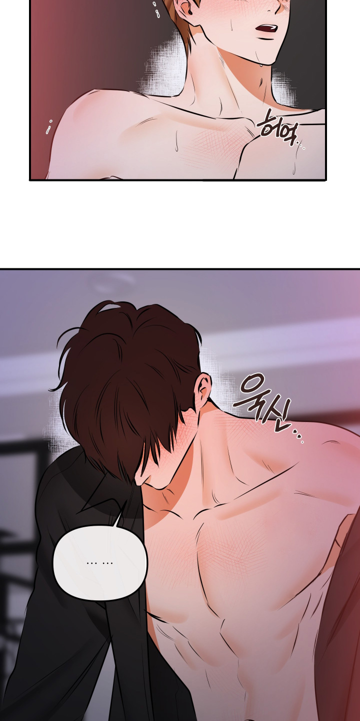 心动与误会漫画,第28章：快停下2图