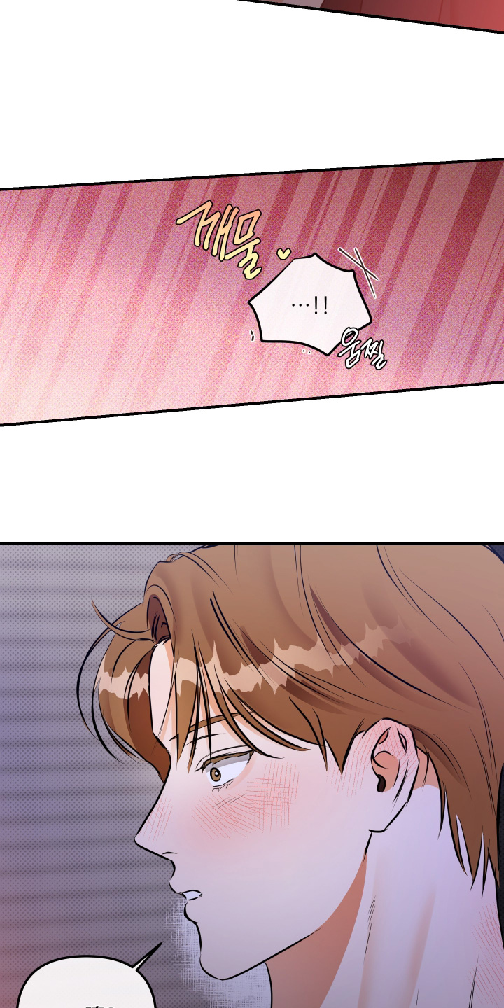 心动与误会漫画,第27章：相信我5图