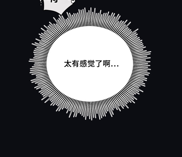 心动与误会漫画,第28章：快停下3图