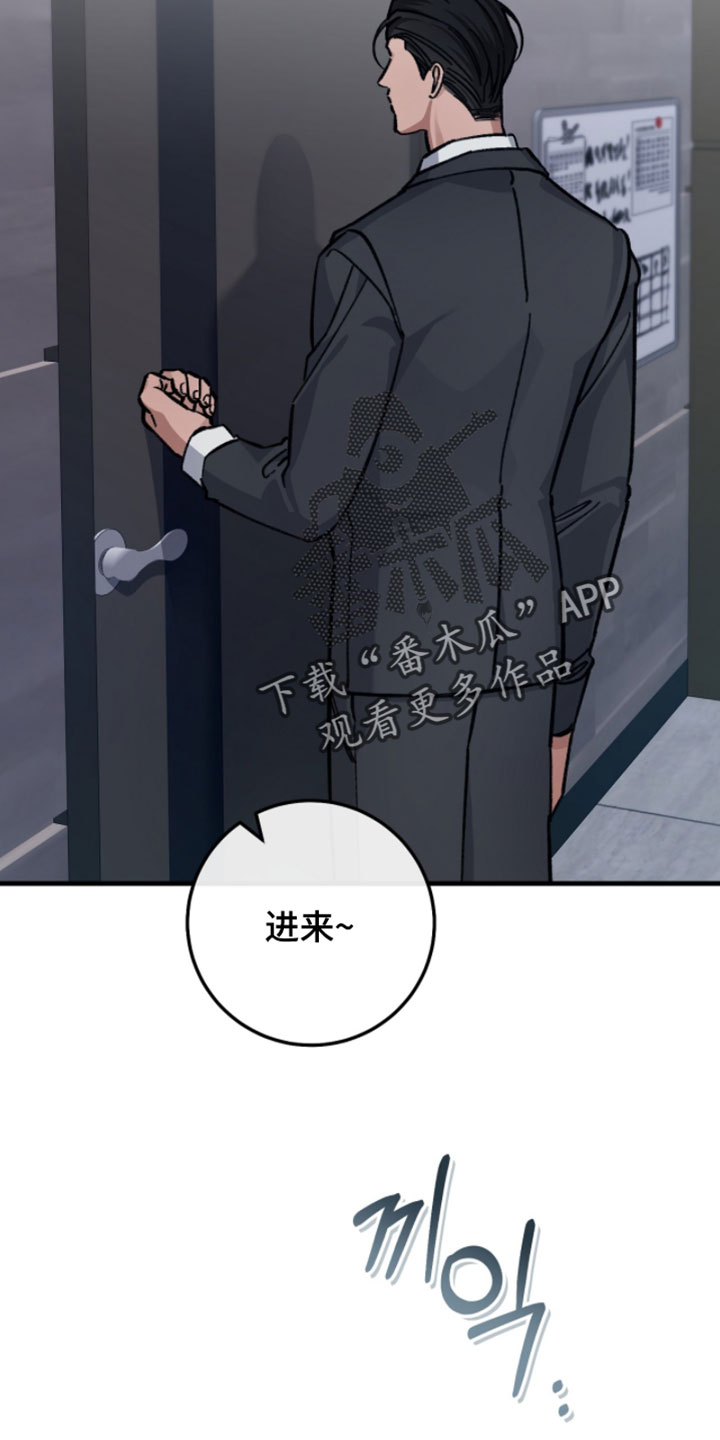 越界助理漫画,第31章：我可是很贵的5图