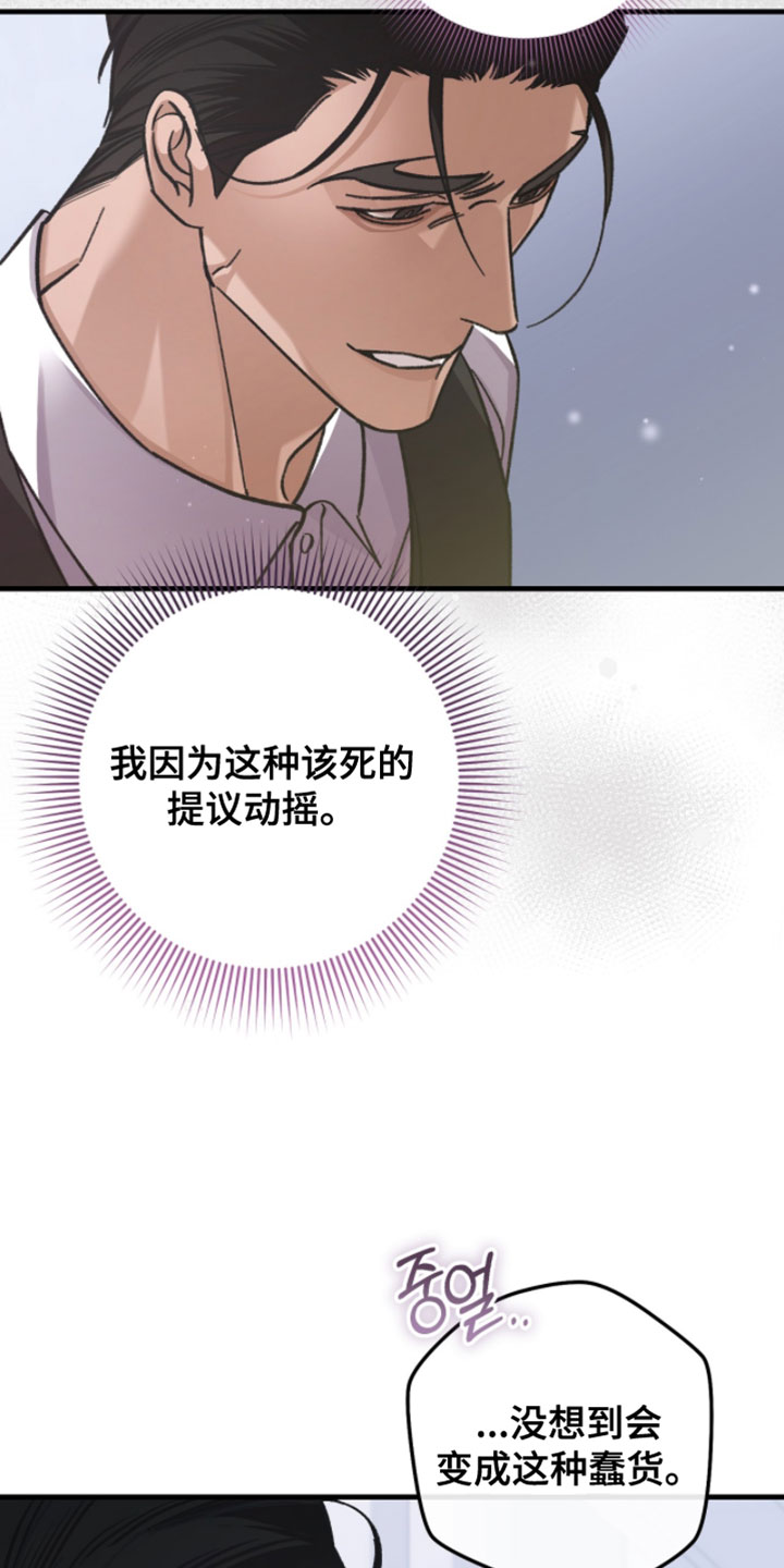 越界助理漫画全集购买漫画,第27章：可以联系我4图