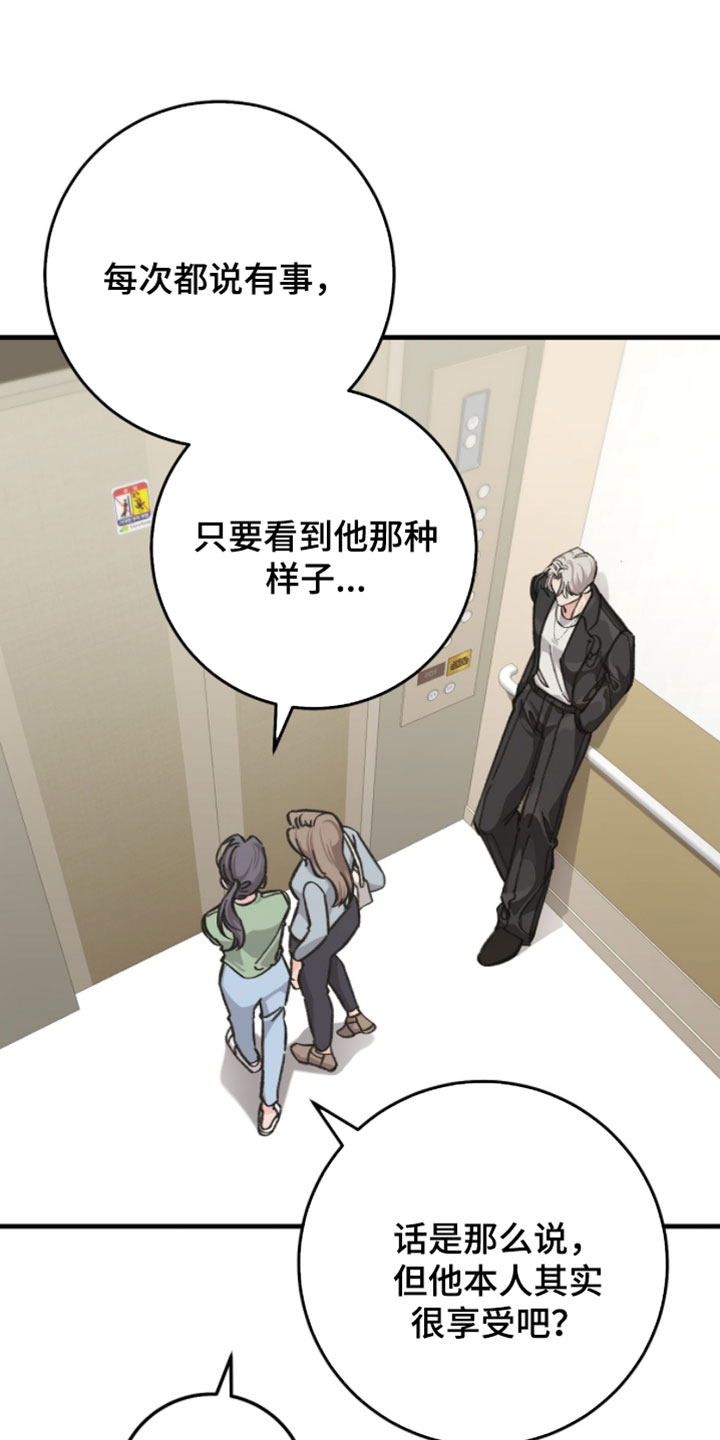 第29章：也许你说得对0