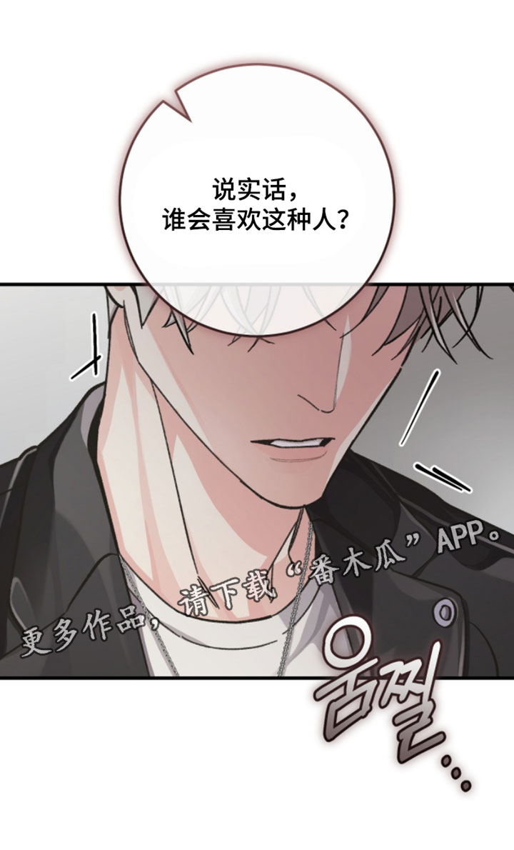 越界招惹温弦全文免费阅读漫画,第28章：可以听听看吗？5图