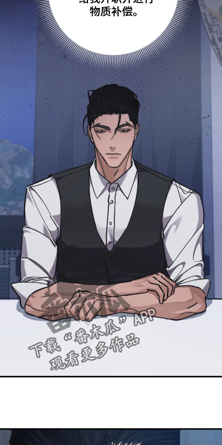 越界助理漫画,第26章：所希望的5图