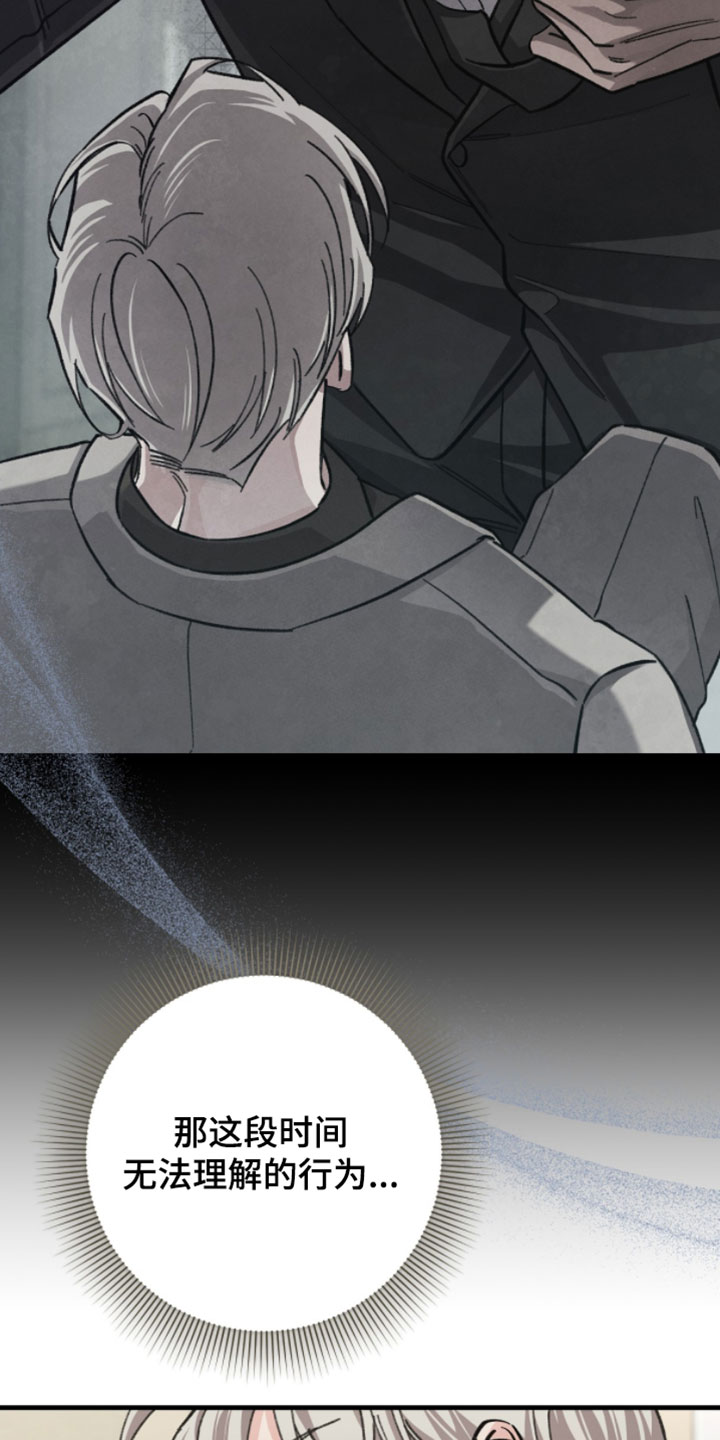 第29章：也许你说得对4