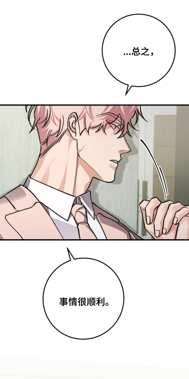 越界助理漫画,第25章：控制不住4图