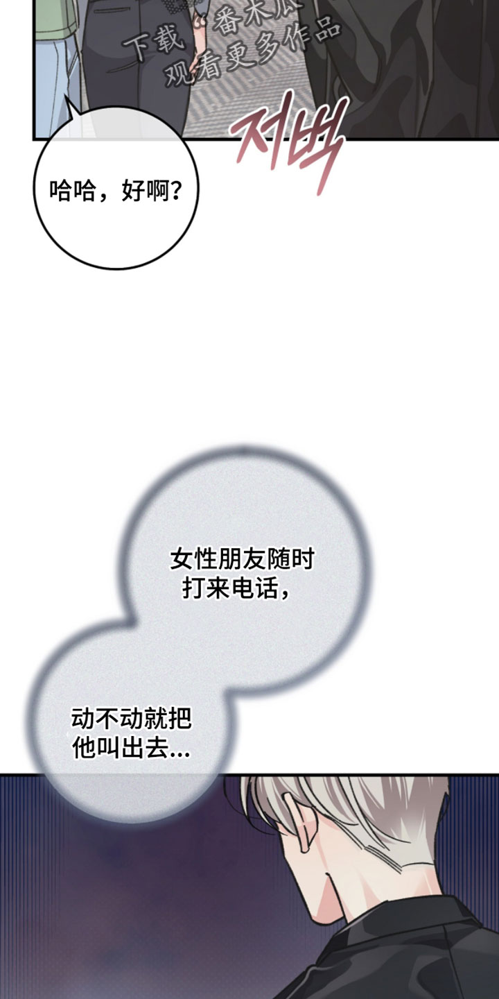 第29章：也许你说得对2