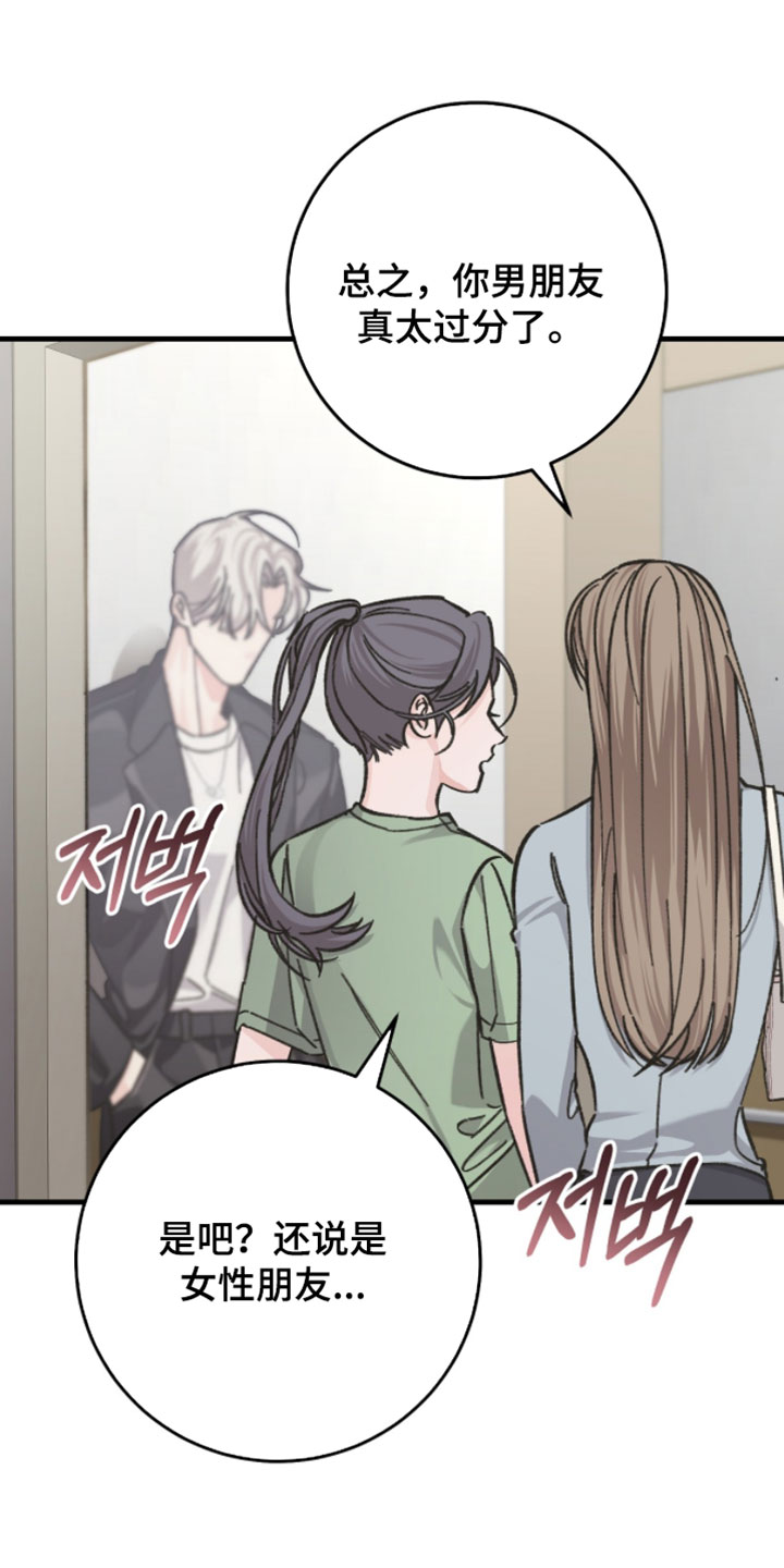 越界招惹温弦全文免费阅读漫画,第28章：可以听听看吗？3图