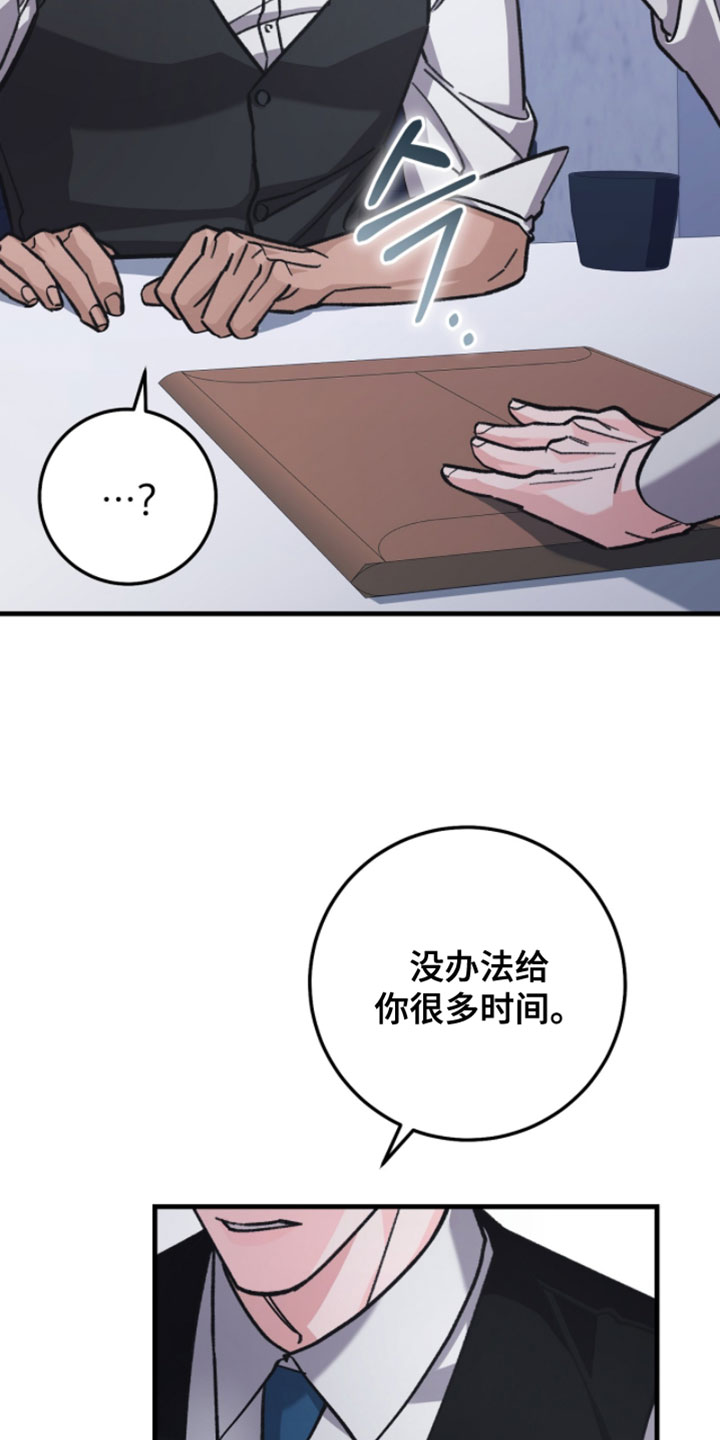 越界history第二部漫画,第27章：可以联系我2图