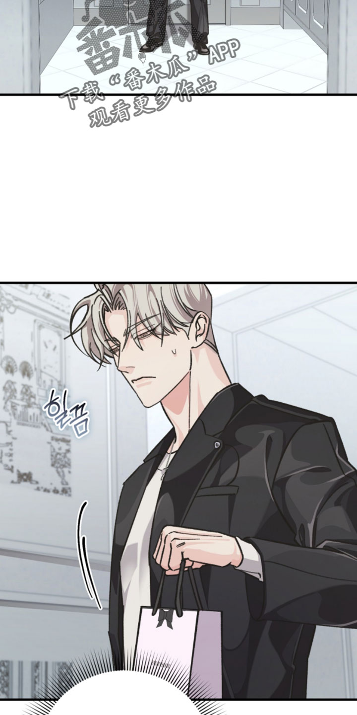 越界助理漫画,第29章：也许你说得对5图