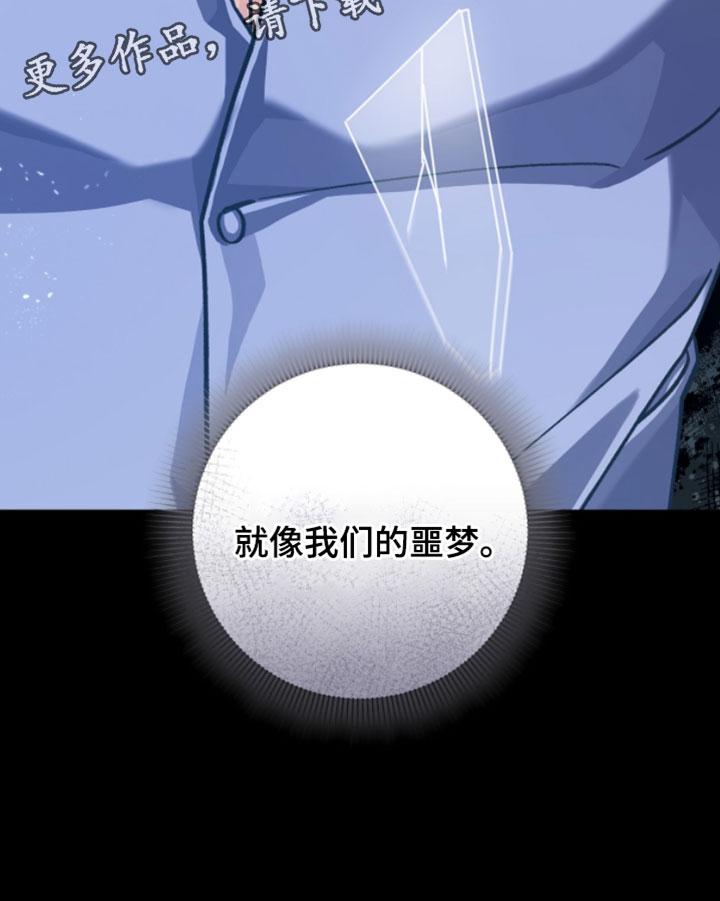 越南称呼中国叫什么漫画,第30章：我们的噩梦3图