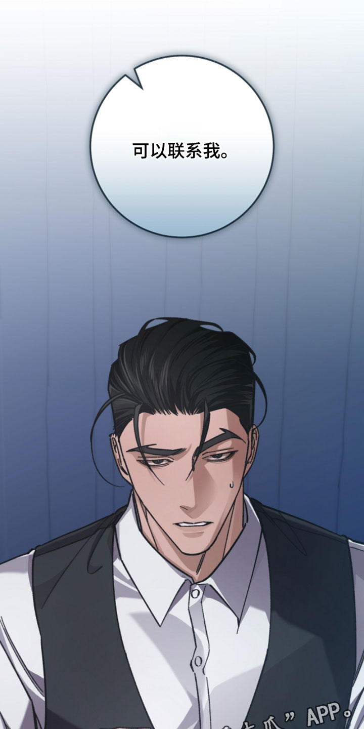 越界history第二部漫画,第27章：可以联系我5图