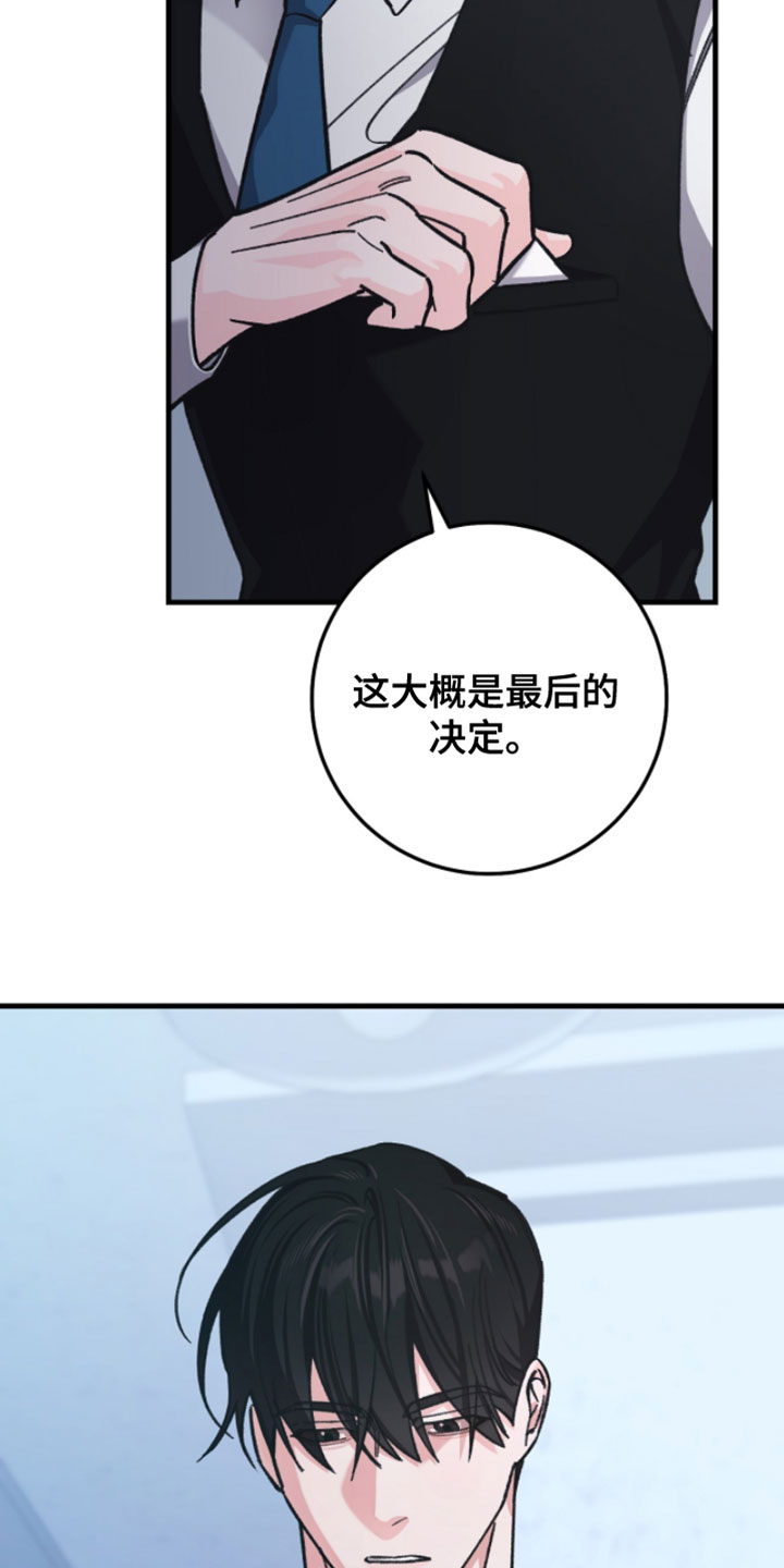 越界history第二部漫画,第27章：可以联系我3图
