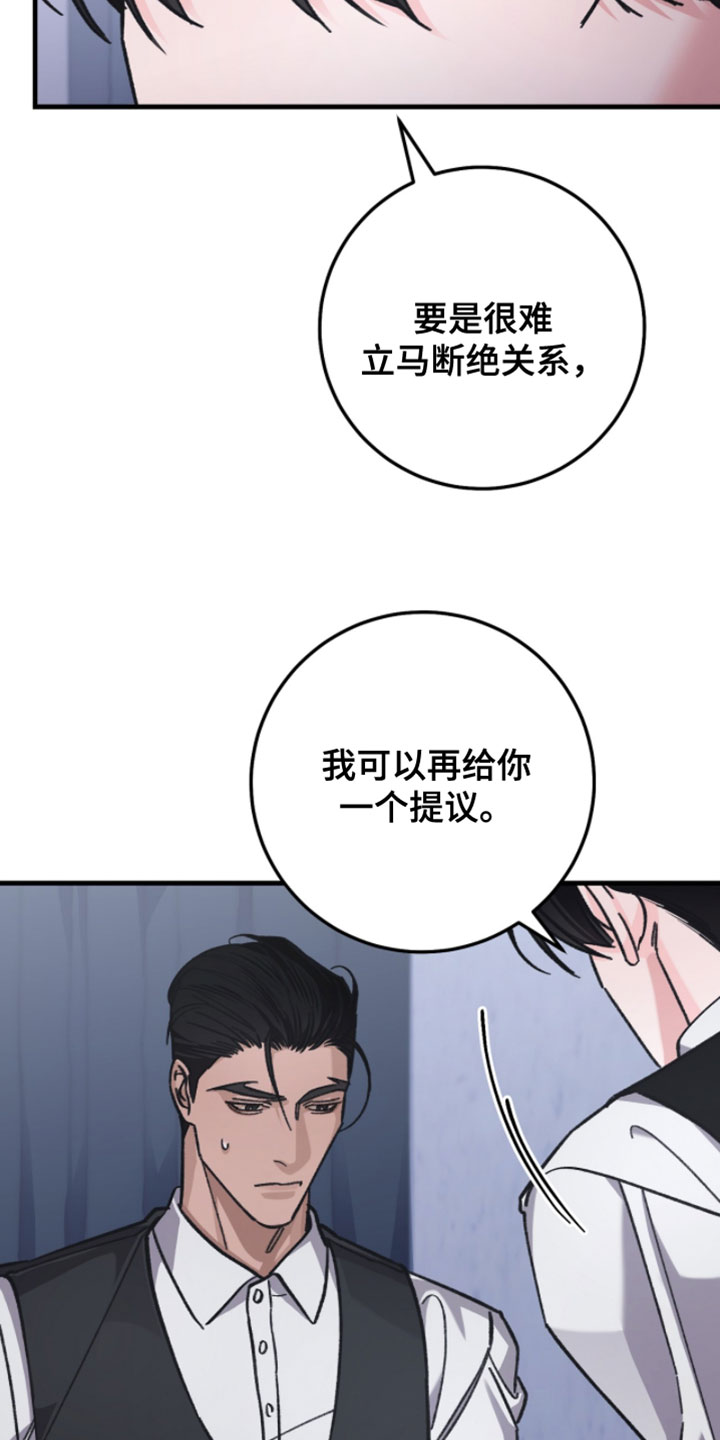 越界history第二部漫画,第27章：可以联系我1图