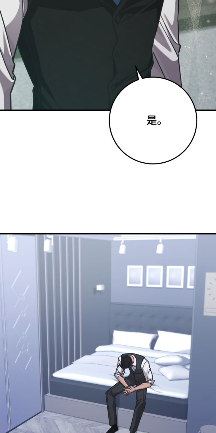 跃阶筑芯项目漫画,第25章：控制不住1图