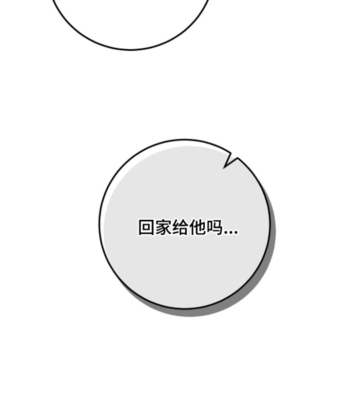越界心跳短剧全集漫画,第29章：也许你说得对4图
