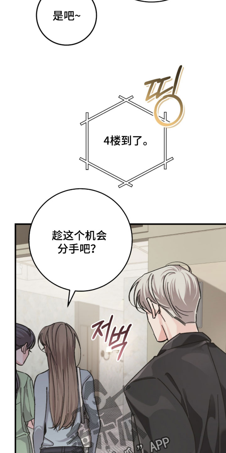 第29章：也许你说得对1