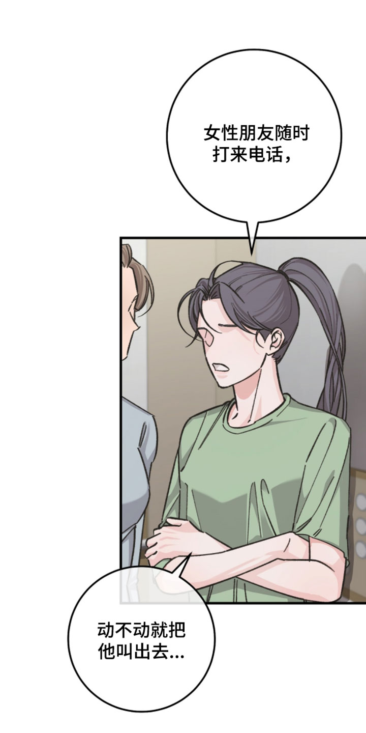 越界招惹温弦全文免费阅读漫画,第28章：可以听听看吗？4图