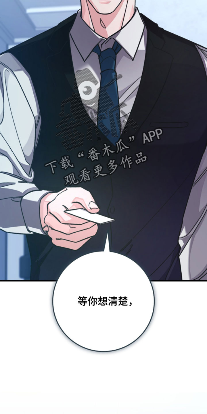 越界history第二部漫画,第27章：可以联系我4图