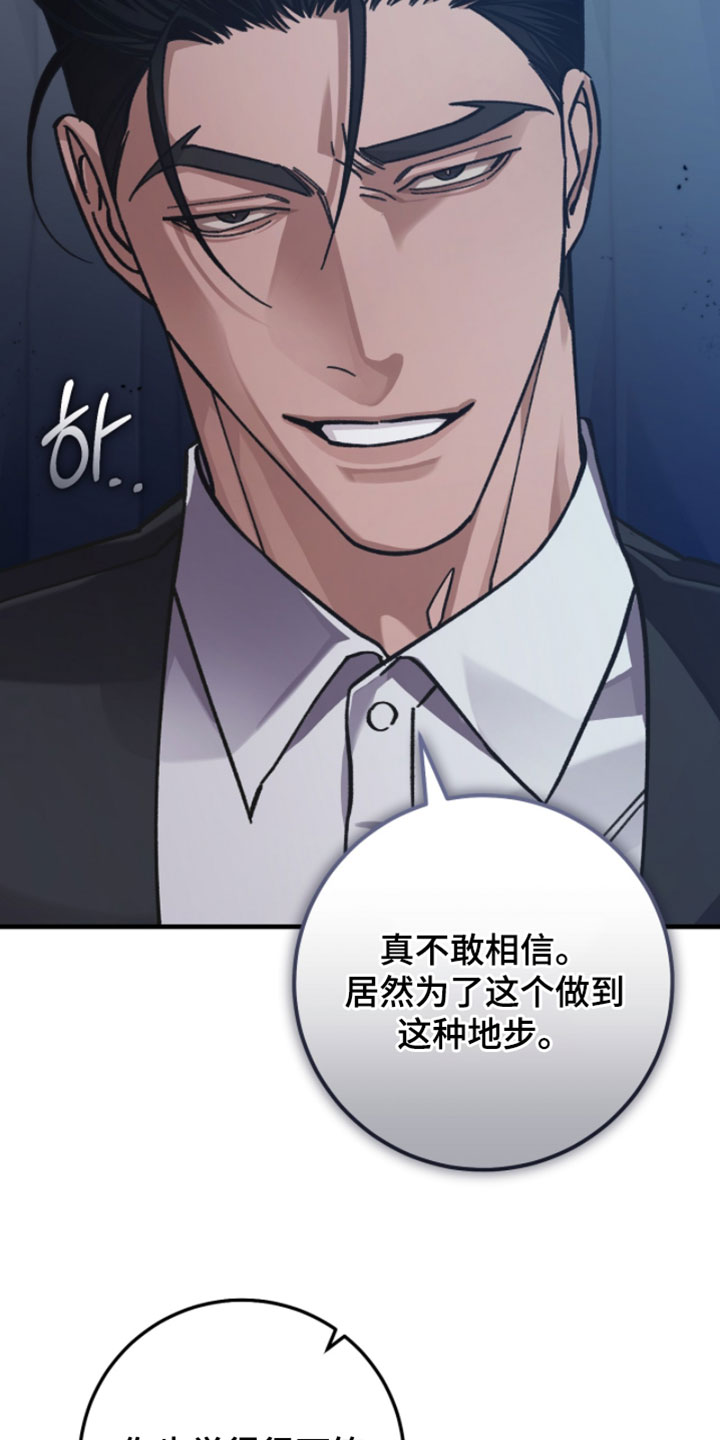越界助理漫画,第26章：所希望的1图