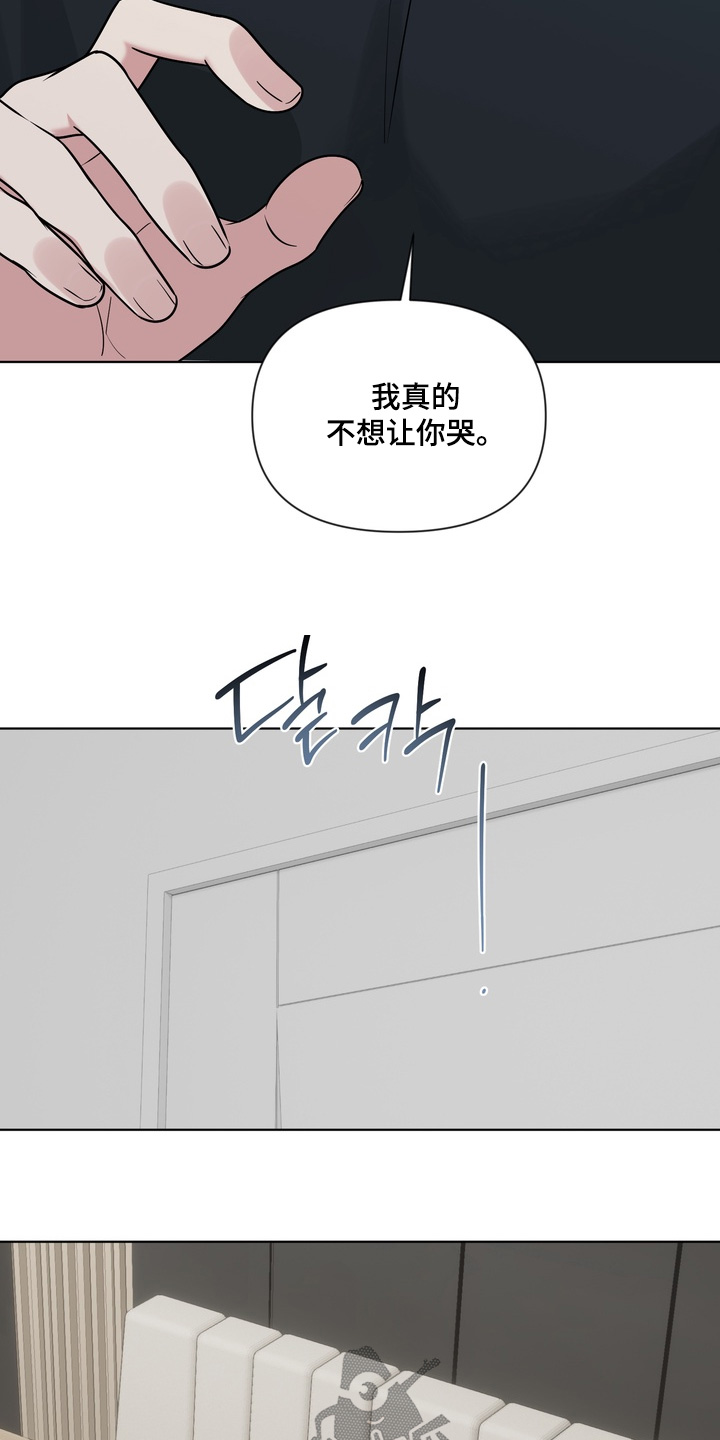 狂爱序章漫画,第26章：肮脏的家伙2图