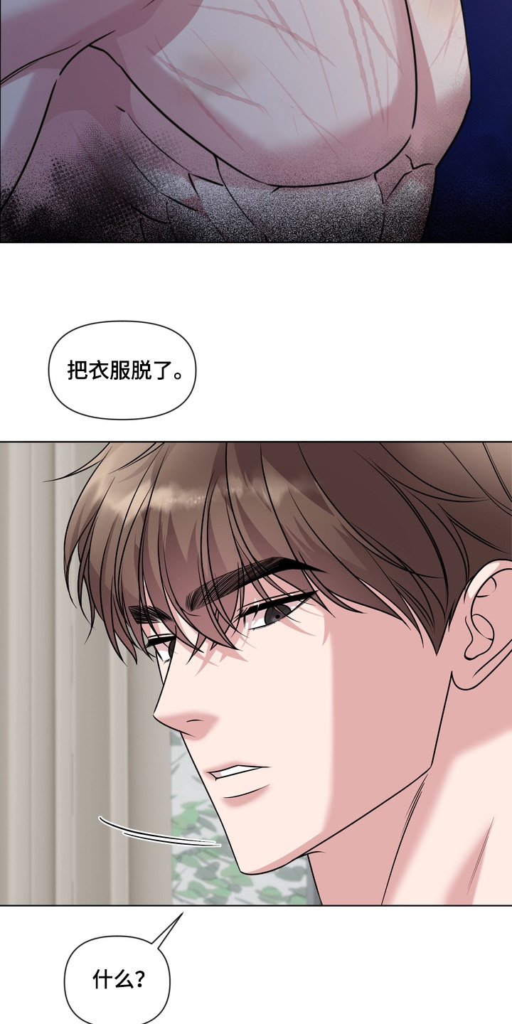 狂爱序章漫画,第25章：没什么4图