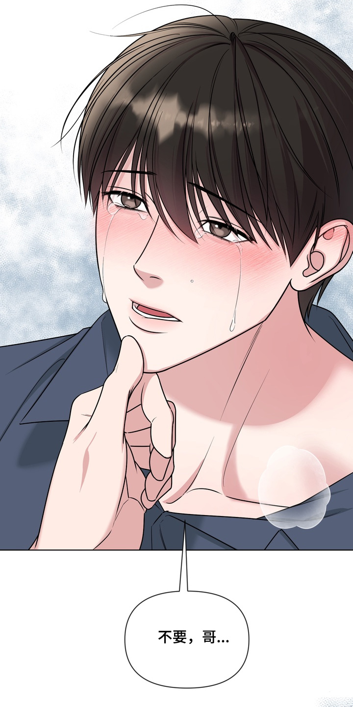 狂爱序章漫画,第24章：不可以这样1图