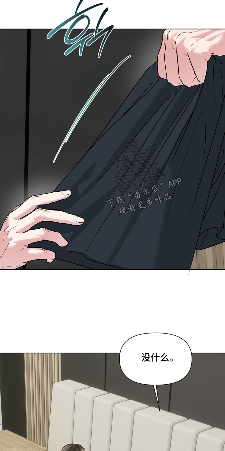 狂爱序章漫画,第25章：没什么2图
