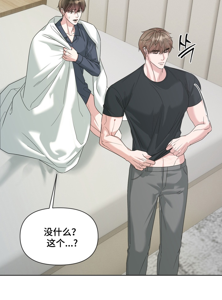 狂爱序章漫画,第25章：没什么3图
