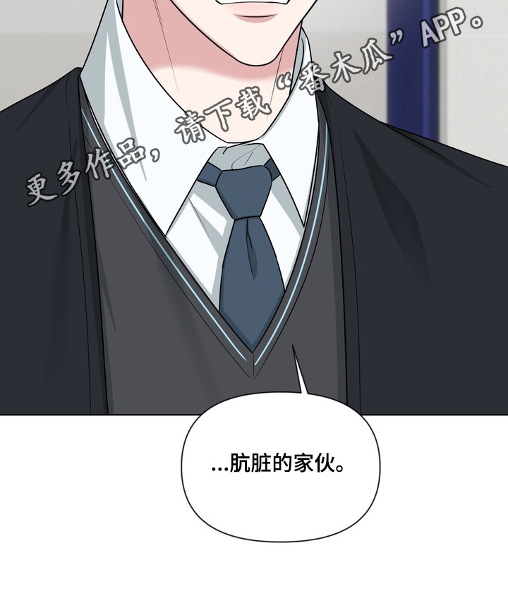 狂爱序章漫画,第26章：肮脏的家伙5图