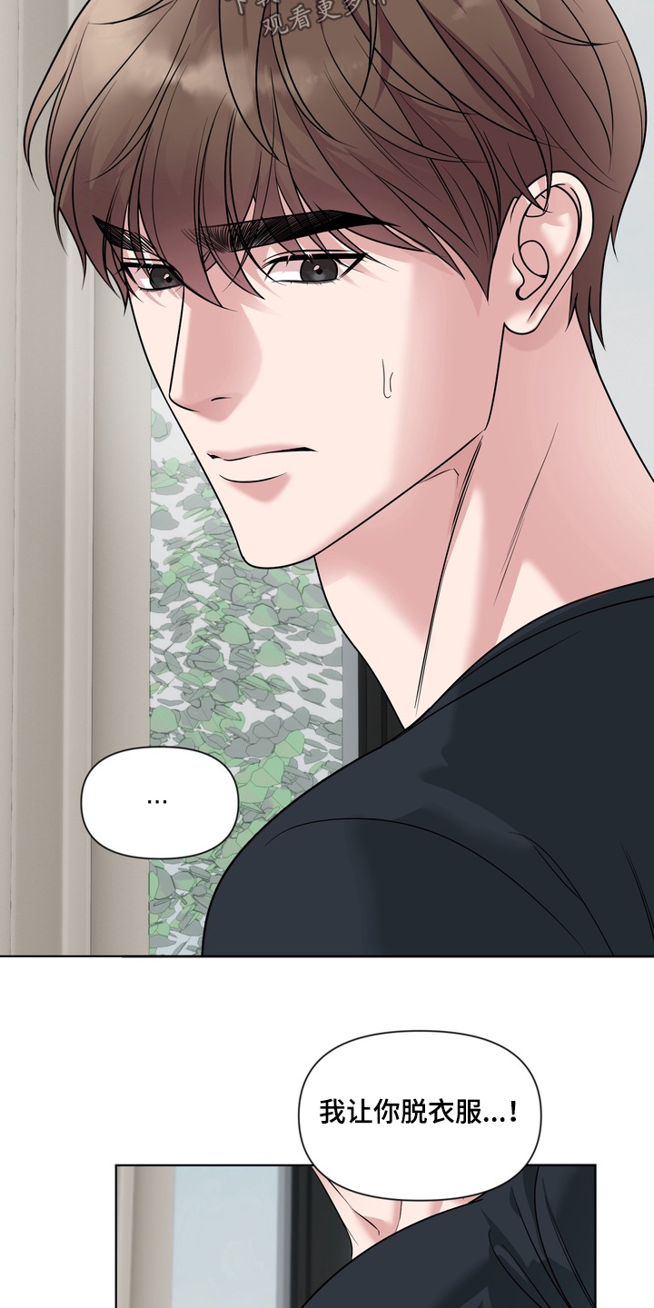 狂爱序章漫画,第25章：没什么2图