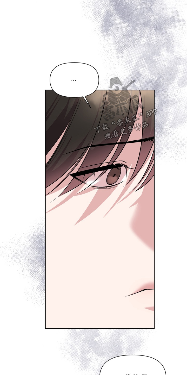 狂爱序章漫画,第26章：肮脏的家伙5图