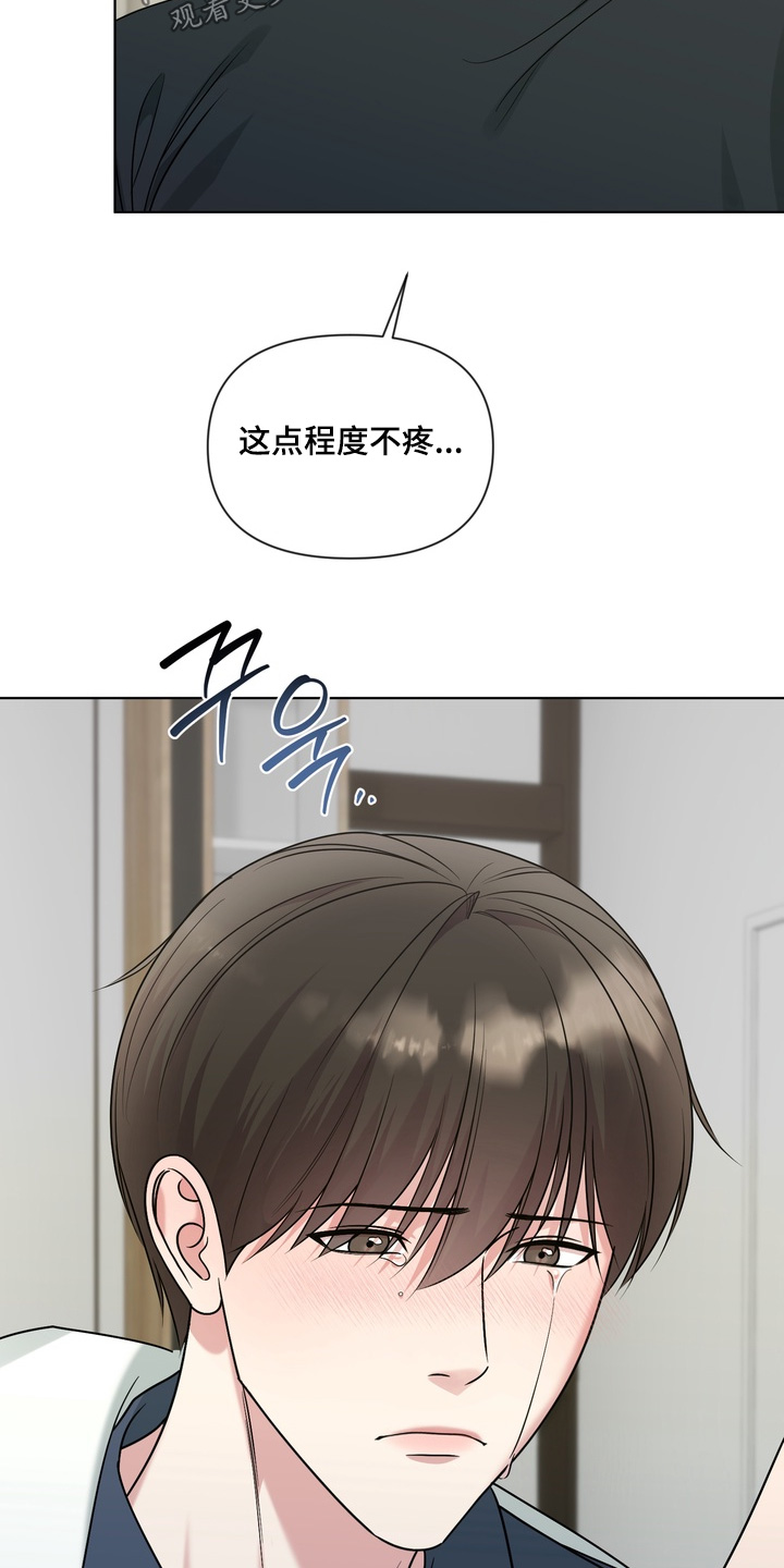 狂爱序章漫画,第26章：肮脏的家伙4图