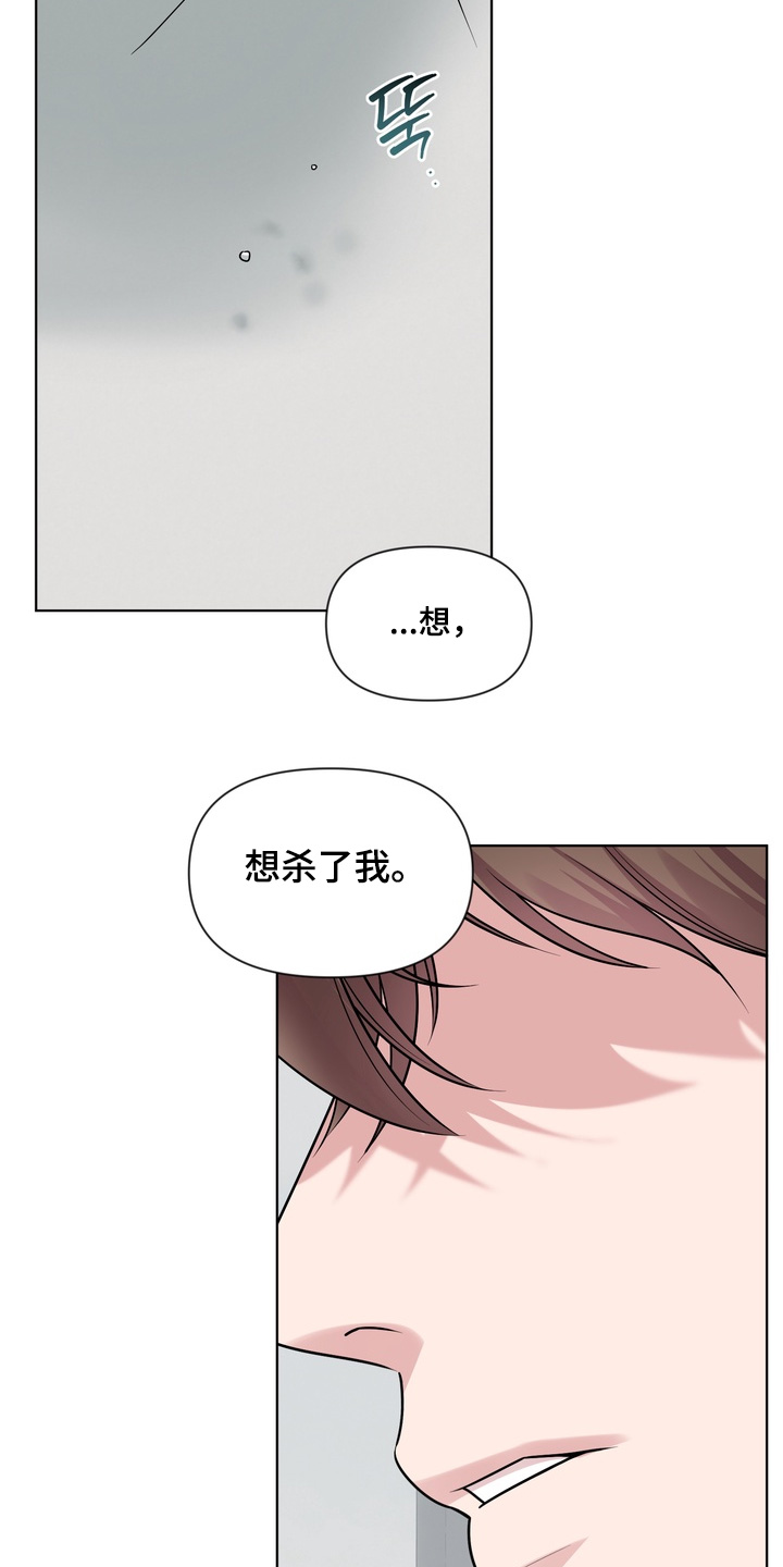 狂爱序章漫画,第25章：没什么3图