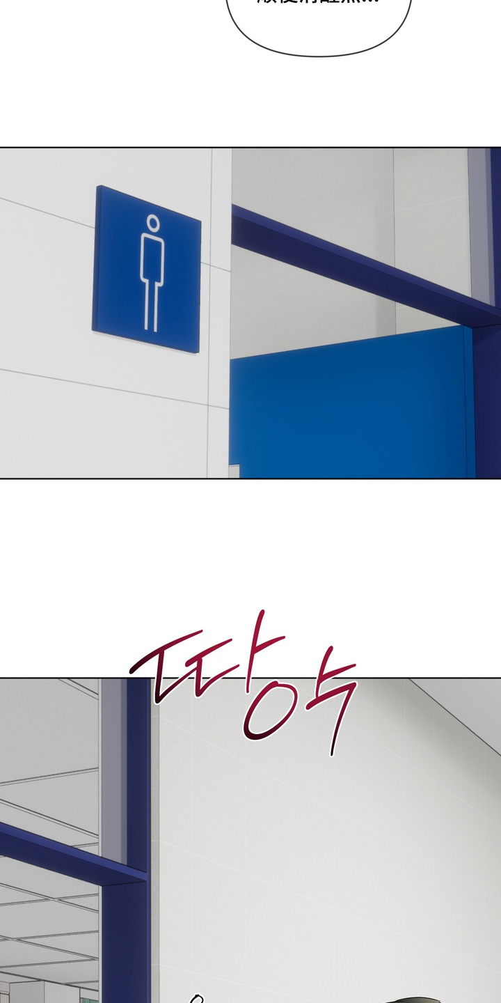 狂爱序章漫画,第26章：肮脏的家伙1图