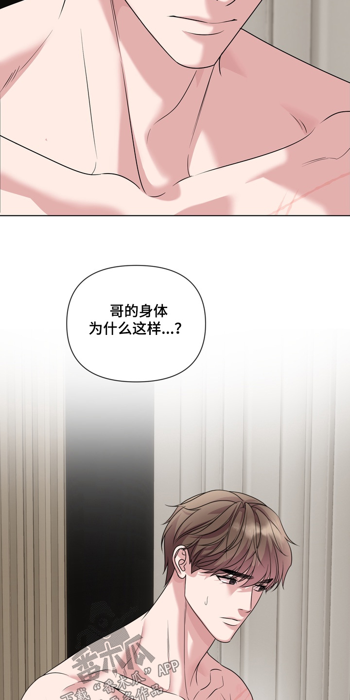 狂爱序章漫画,第25章：没什么5图