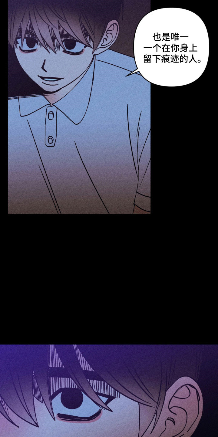 吻的创伤漫画,第31章：行为被抓3图