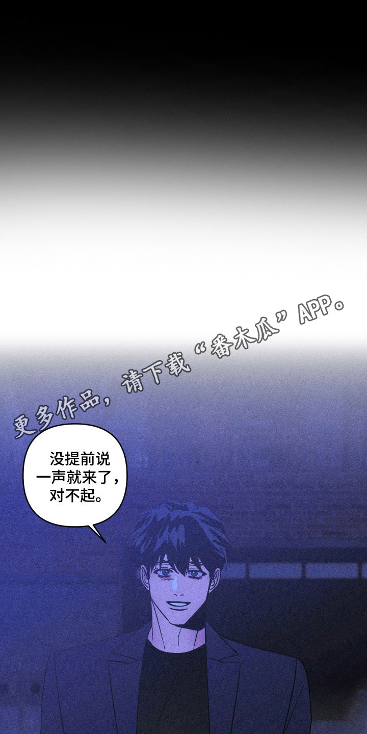 吻的创伤漫画,第27章：摆脱枷锁1图