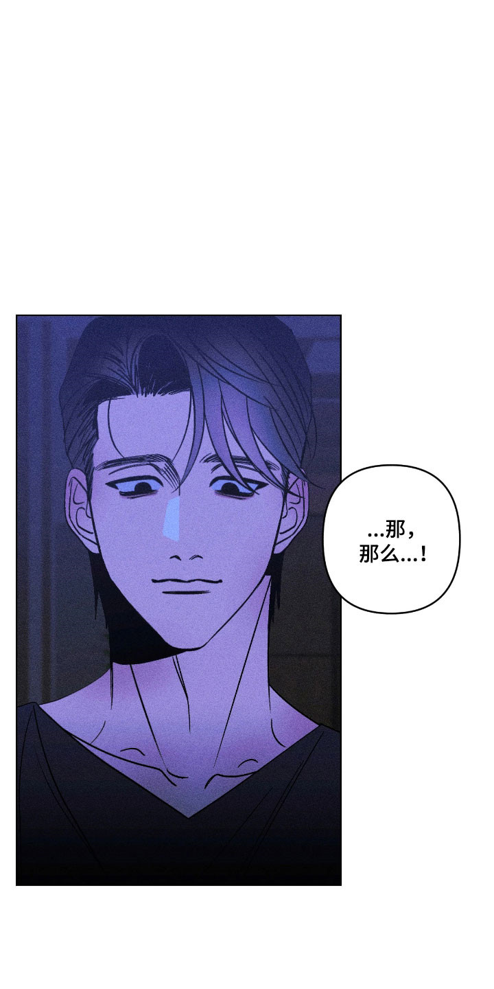 吻的创伤漫画,第26章：时间很快1图