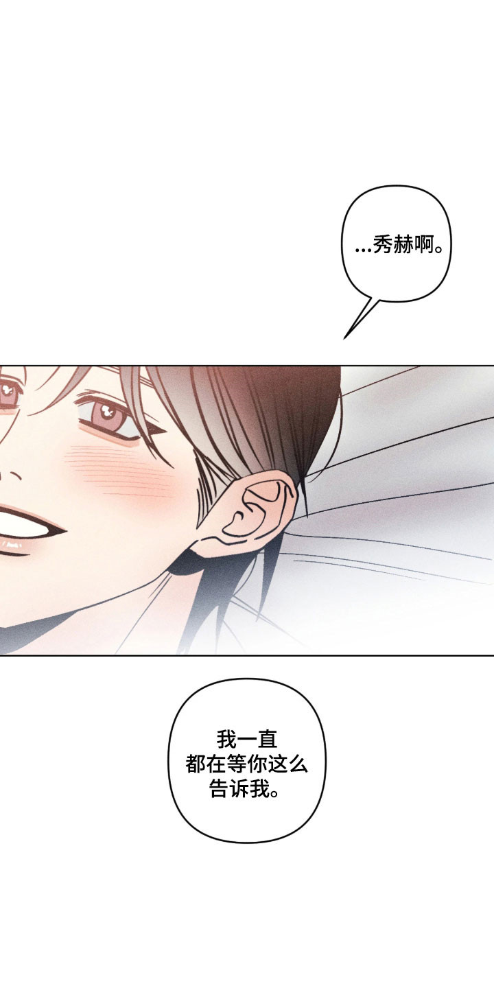 吻的创伤漫画,第30章：打起精神4图