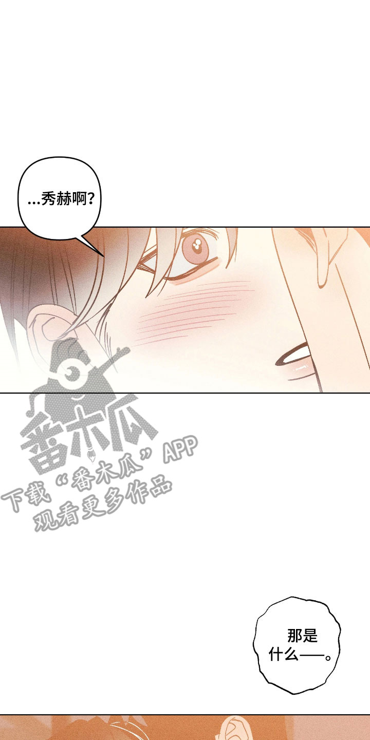吻的创伤漫画,第29章：没人妨碍3图