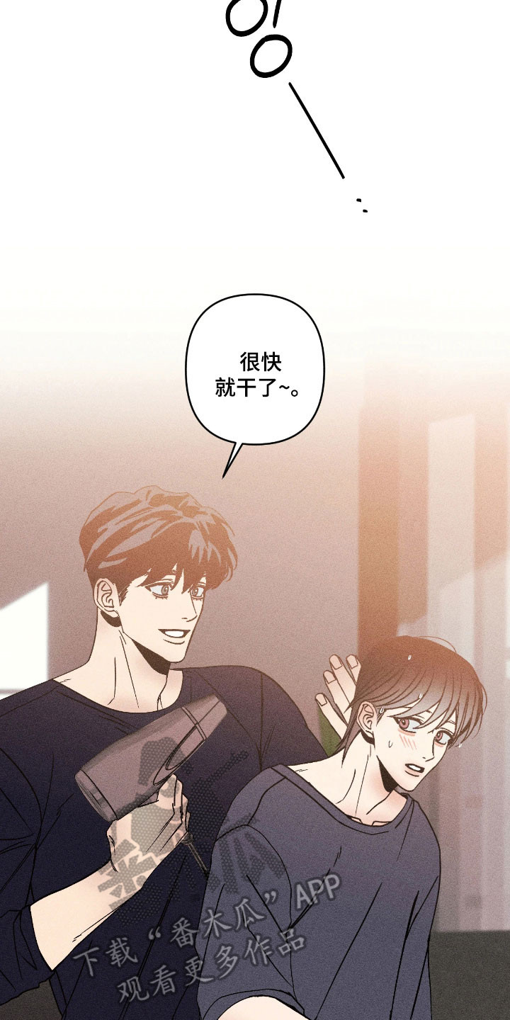 吻的创伤漫画,第29章：没人妨碍2图