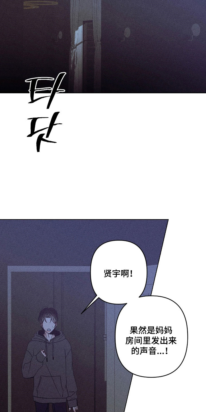 吻的创伤漫画,第28章：我去找你4图