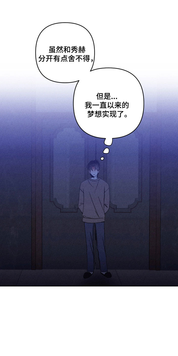 吻的创伤漫画,第31章：行为被抓4图