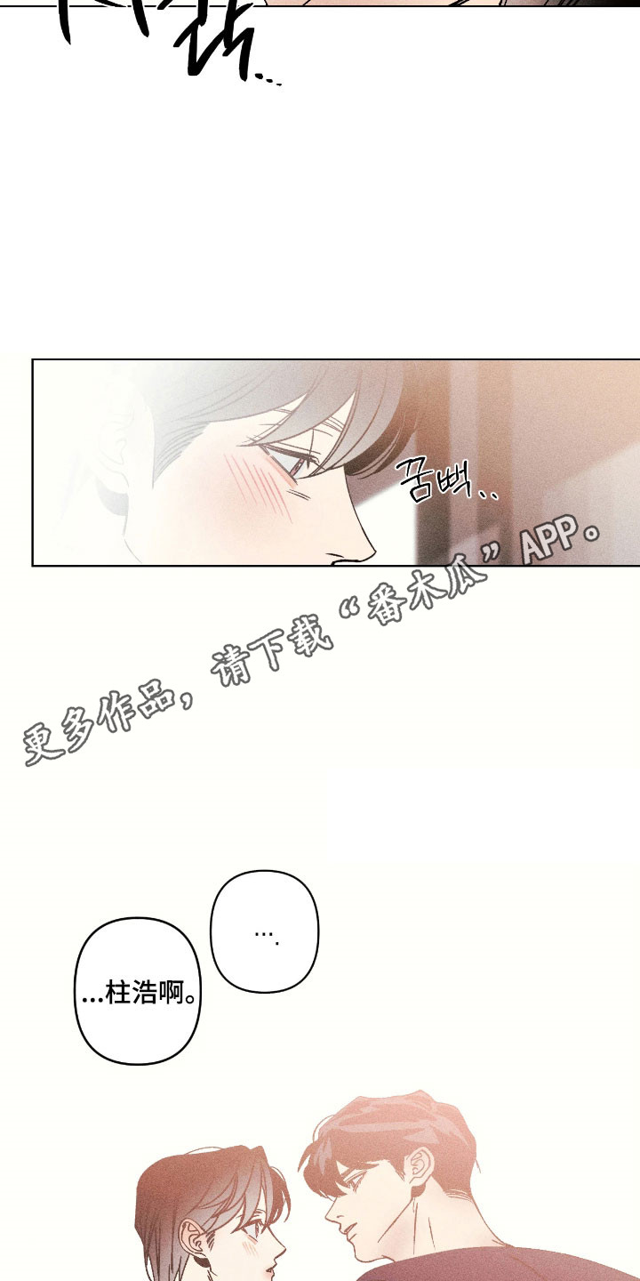 吻的创伤漫画,第29章：没人妨碍5图