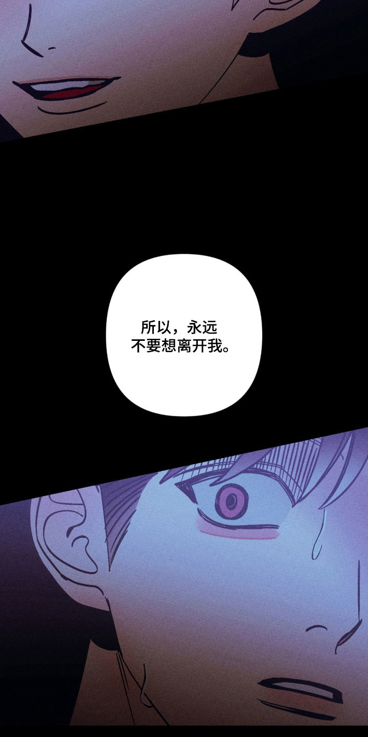 吻的创伤漫画,第31章：行为被抓4图