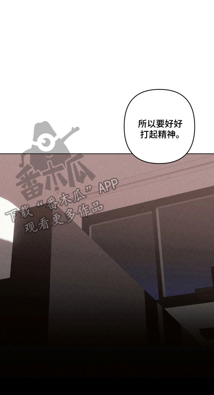 吻的创伤漫画,第30章：打起精神1图