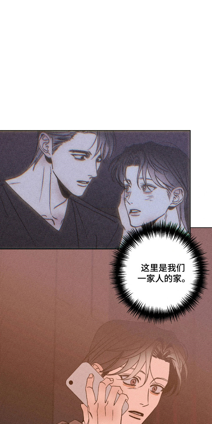 吻的创伤漫画,第28章：我去找你4图