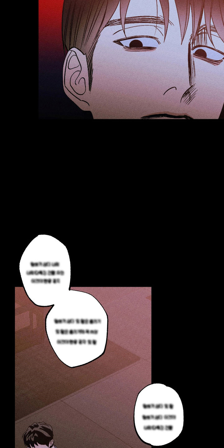 吻的创伤漫画,第27章：摆脱枷锁4图