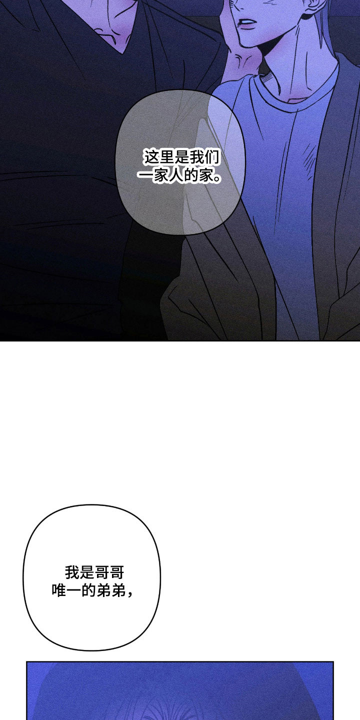 吻的创伤漫画,第27章：摆脱枷锁5图